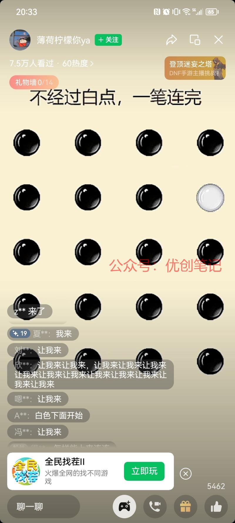 推广益智类小游戏…#情报-搞钱线报📢论坛-网创交流-优创圈
